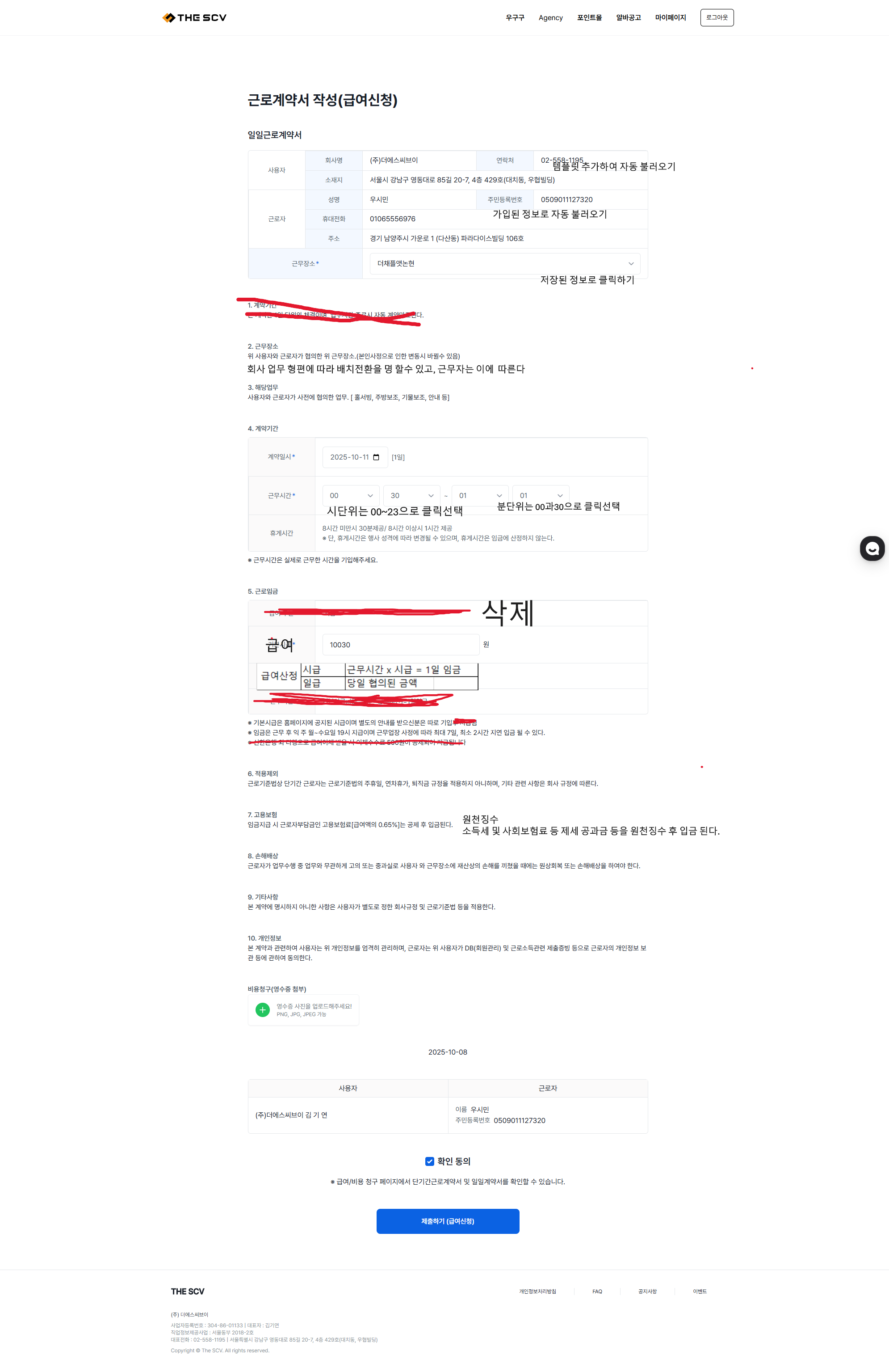 휴멘드 에이치알